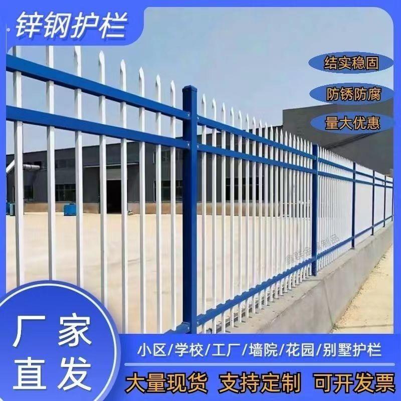 农村院子小区围墙护栏铁艺栅栏户外加厚栏杆隔离栏庭院工厂防护栏