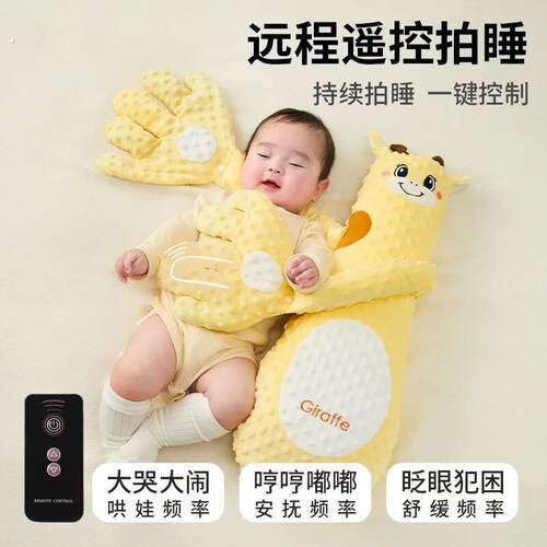 婴儿安抚手掌搂睡觉拍打哄娃神器躺睡宝宝防惊跳抱睡拍屁股安抚枕