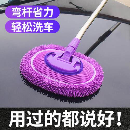 弯杆洗车拖把不伤车专用汽车刷子软毛擦车神器洗车工具全套洗车用