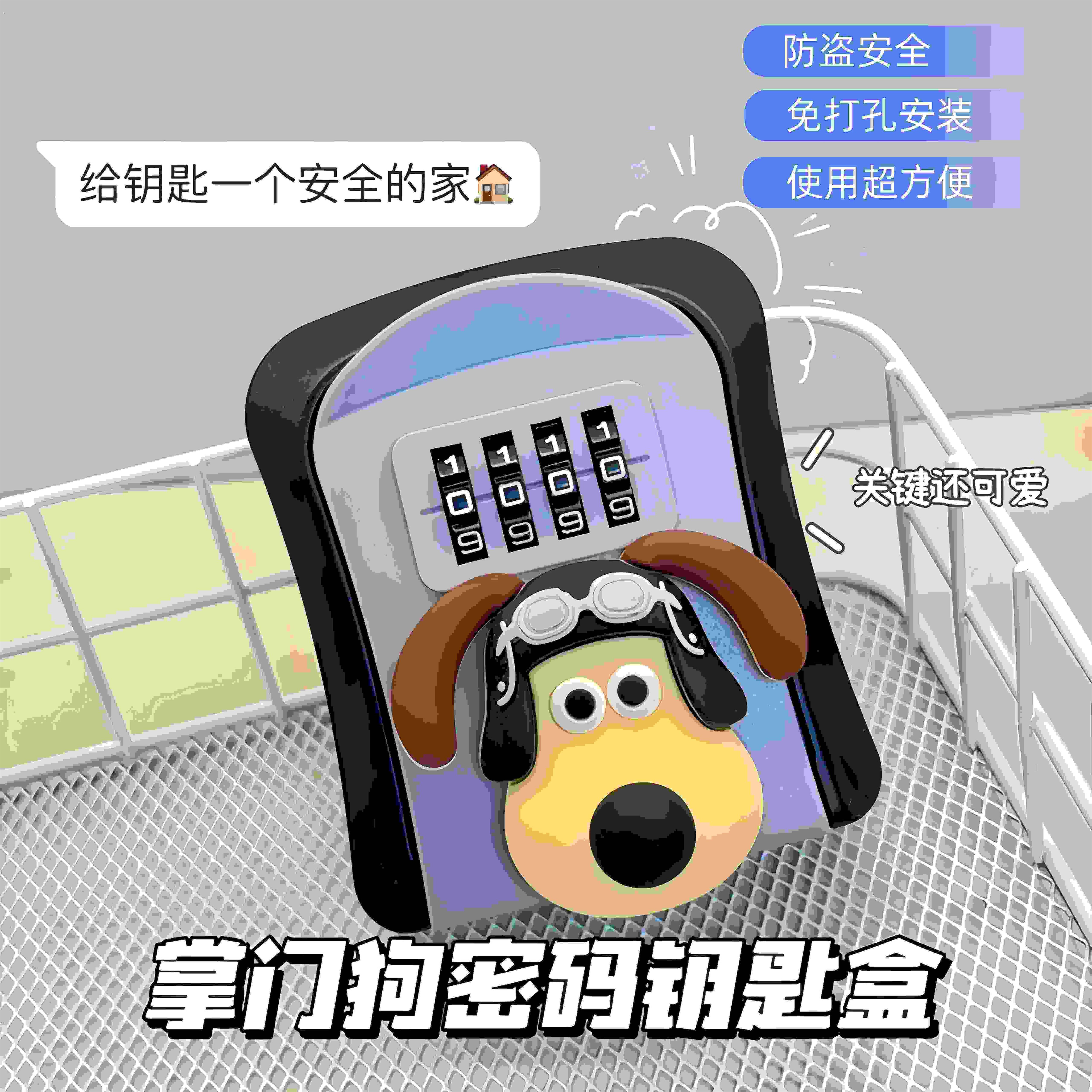 装修密码钥匙盒防盗民宿壁挂免打孔锁钥匙柜家用钥匙箱门口防盗锁