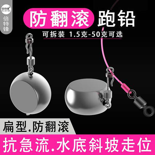 防翻滚子线夹跑铅坠新型咳嗽扁铅可拆卸防缠绕抗走水双跑铅免调漂