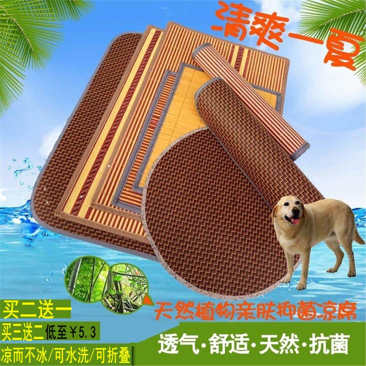狗狗凉席垫夏季降温宠物凉垫狗窝方形圆形凉席睡垫竹席藤席垫泰迪