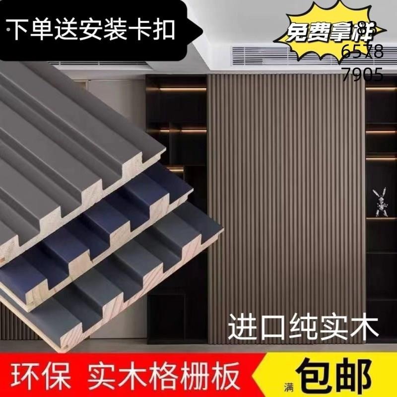 实木格栅 电视背景墙护墙板网红格栅沙发背景墙栅栏价直销