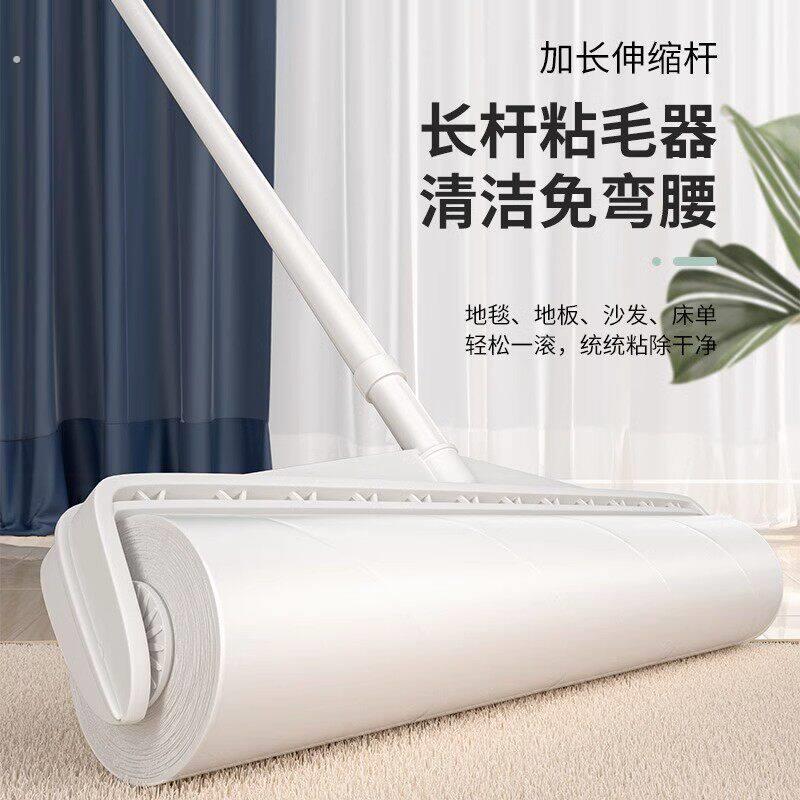 德国品质粘毛器卷筒卫生纸长柄大号加长家用滚刷吸头发去毛替换沾