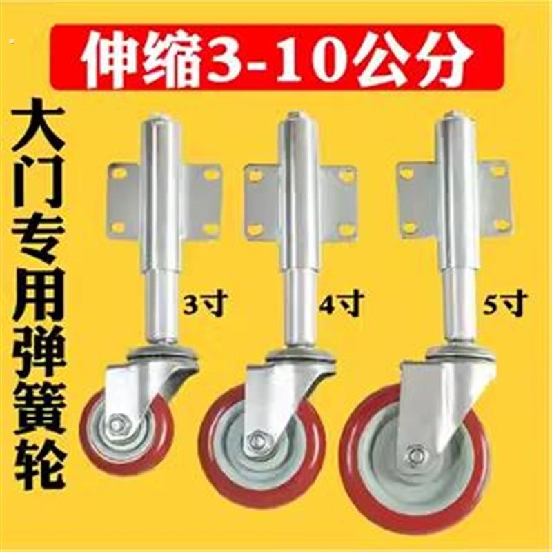 3寸弹簧轮大门轮轮子5寸减震轮伸缩高低轮4寸静音脚轮带刹车
