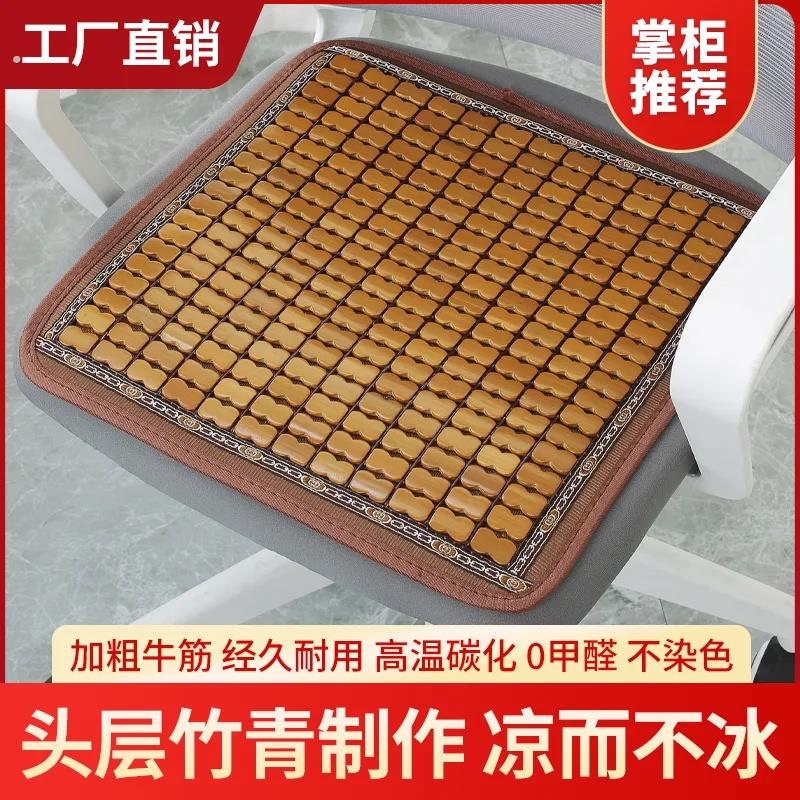 夏天坐垫汽车夏季理髲店椅子坐垫上班族办公室电脑椅垫竹垫冰垫子