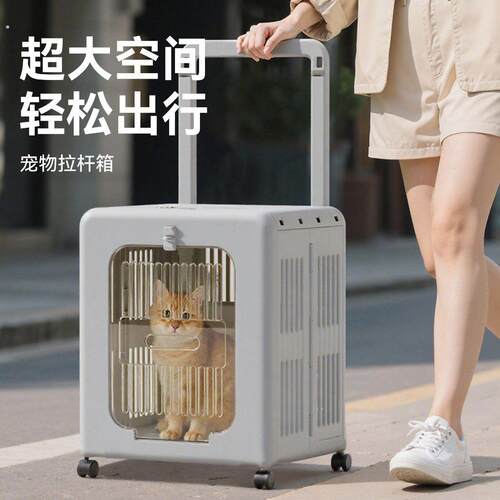 新款外出可携式宠物拉杆箱超大容量猫咪狗狗航空箱可折叠拆卸猫箱