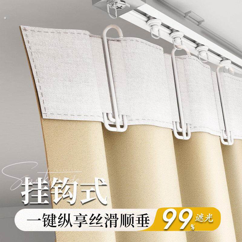 2025新款遮光窗帘布挂钩式全隔热遮阳卧室免打孔安装出租房滑轨