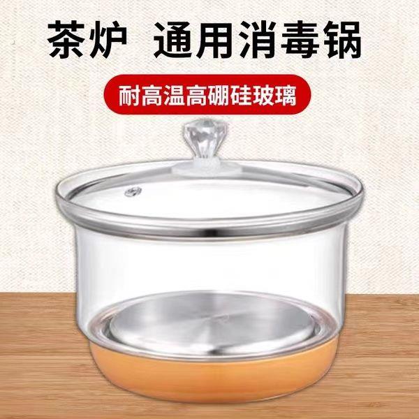 茶炉茶台玻璃消毒锅单个配件煮茶杯消毒壶不锈钢三环洗茶杯盆