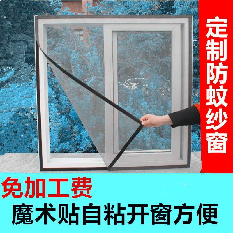 定做魔术贴自粘纱窗纳米隐形纱窗侧拉对开磁性纱窗夏季防蚊纱窗网