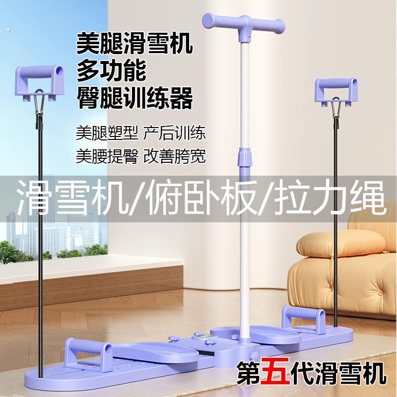 滑雪机瘦腿神器美腿夹腿机练腿瘦大腿内侧产后盆底肌训练器家用女