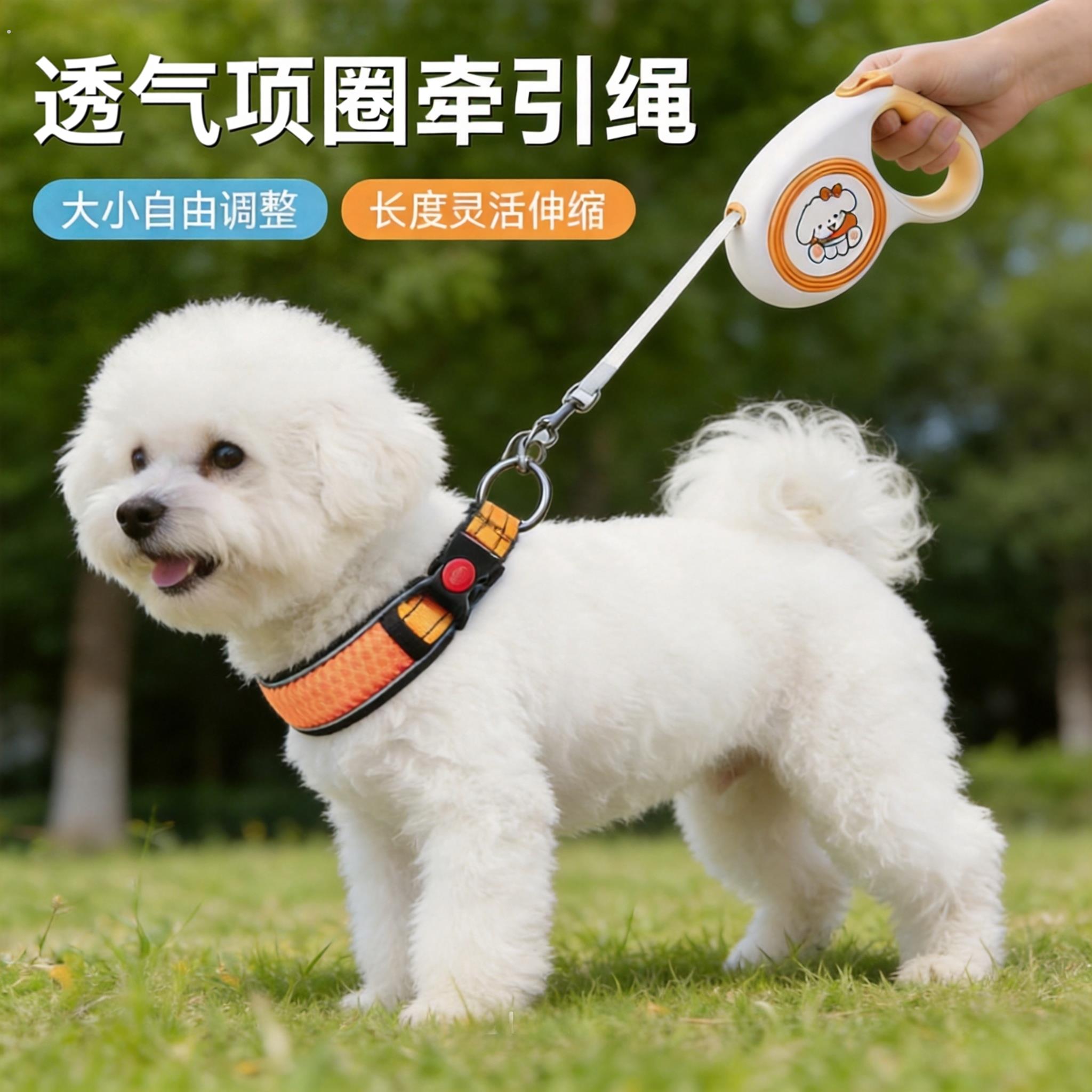透气项圈狗狗牵引绳护颈狗炼脖圈可调节长度伸缩宠物遛狗绳防挣脱