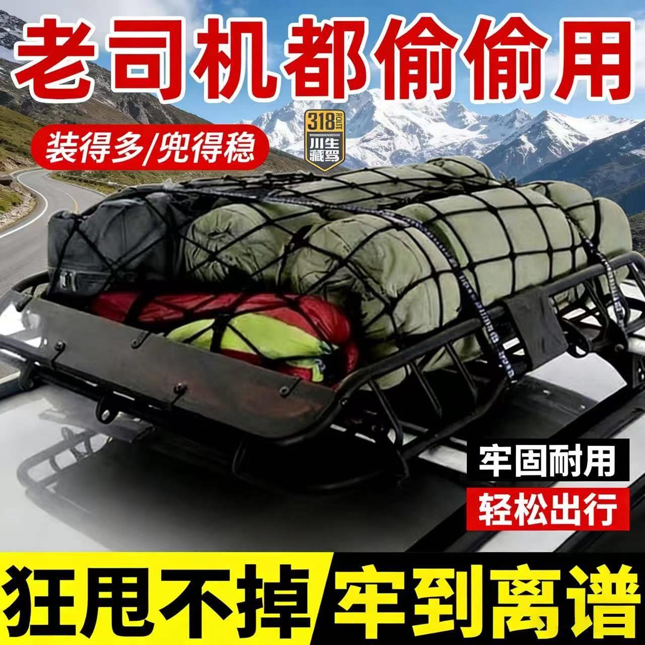 汽车越野车货车网罩绳网车顶行李耐用弹力网车用行李架网兜安全网