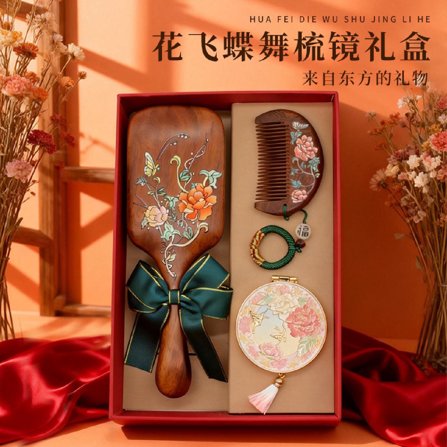 木梳柿事如意镜梳礼盒母亲节三八节礼物女生送女友生日礼物伴手礼