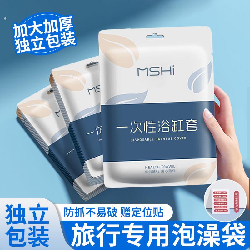 一次性泡澡袋加大加厚浴缸袋家用圆形浴桶专用袋婴幼儿可用塑料膜