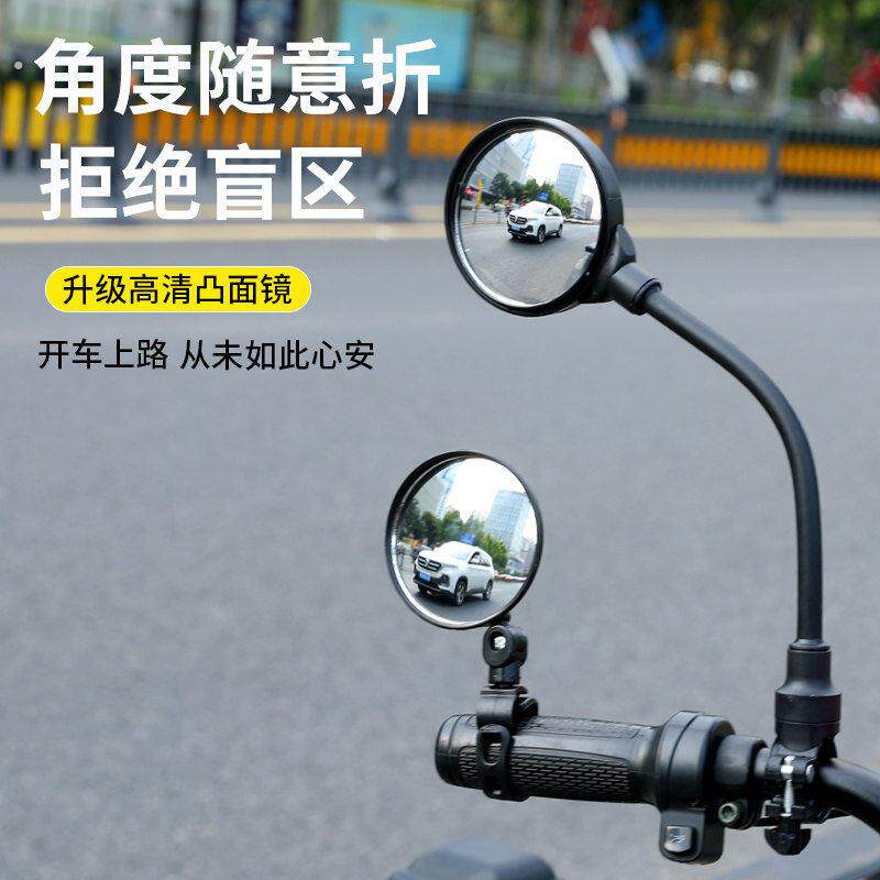 自行车后视镜电动车后视镜三轮车可弯曲骑行观后镜山地车凸面镜子