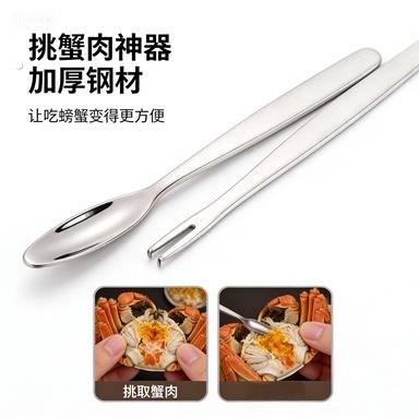 吃螃蟹专用工具蟹八件304不锈钢蟹针剥拆螃蟹神器厨房小工具套装