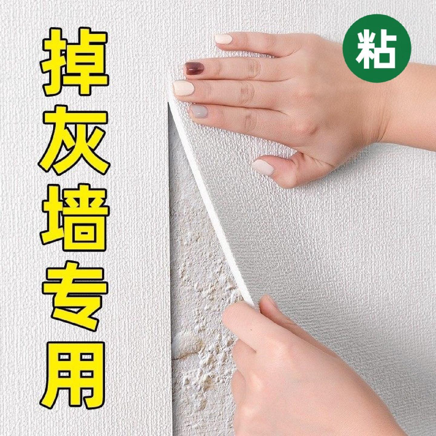 掉灰墙专用墙纸自粘防水防潮电视背景墙布贴纸卧室装饰墙壁纸家用