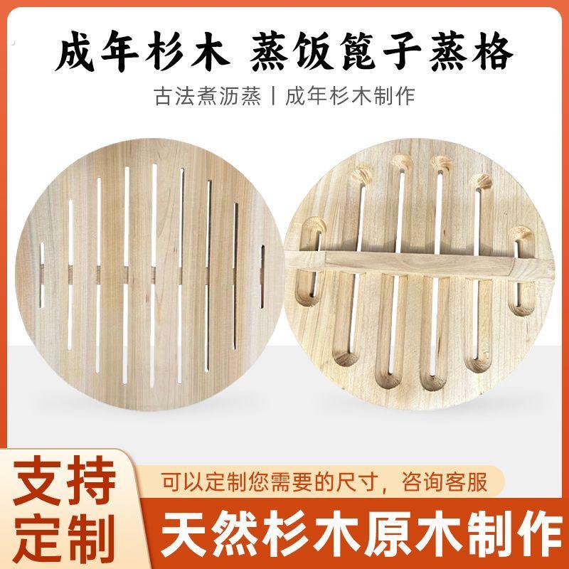 蒸饭木桶木底篦子蒸格手工桶底隔板杉木家用底托木头蒸架老式底座