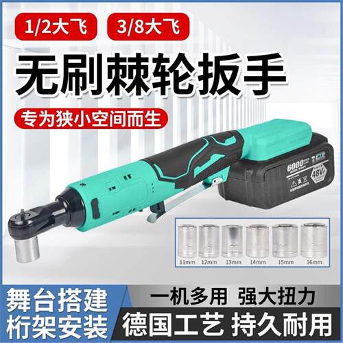 德国技术通用电池电动棘轮扳手充电式90度直角角向扳手桁架神器
