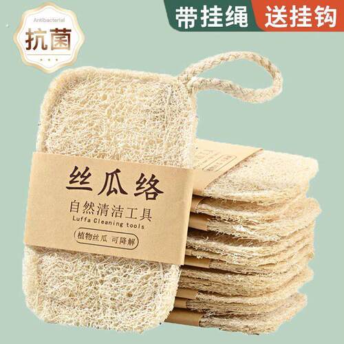 天然丝瓜络方形百洁布耐用厨房不沾油抹布10片装