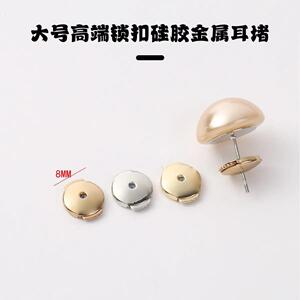 耳堵特紧强支撑防掉锁扣开关耳堵飞盘飞碟耳针后塞贵重大耳饰专用