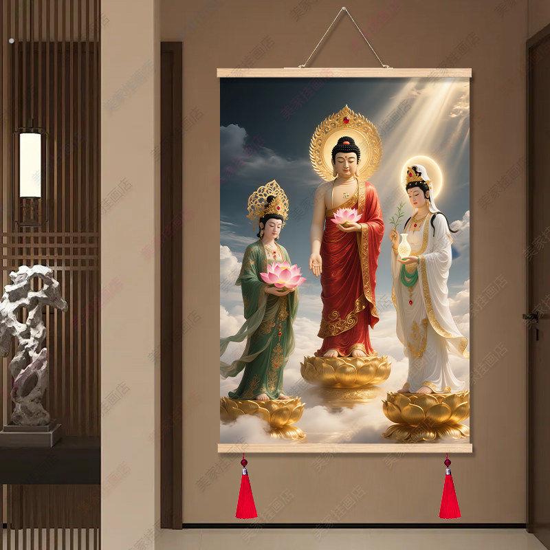 西方三圣画像中式实木卷轴玄关装饰画油画布免打孔供奉中堂挂画
