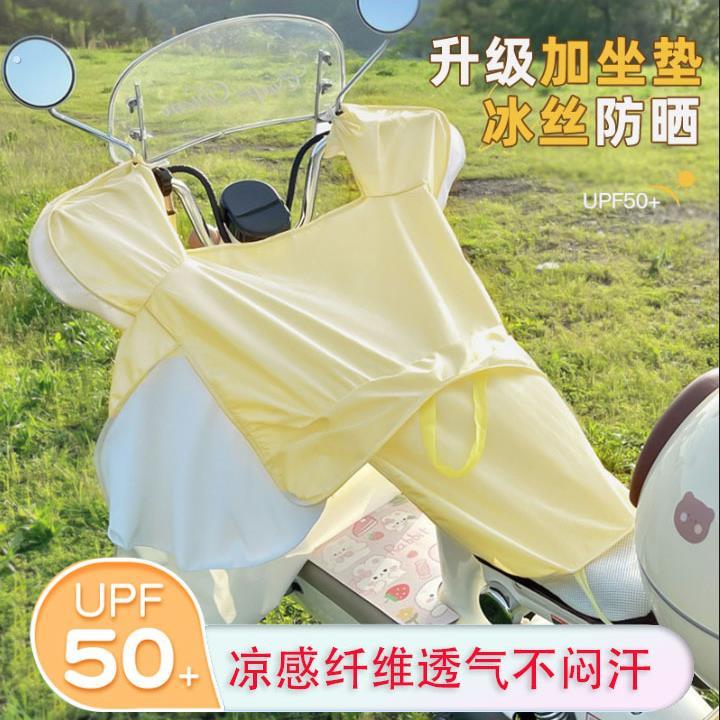 冰丝透气夏季防晒防水遮阳电动车挡风被带坐垫电动车机车挡风被