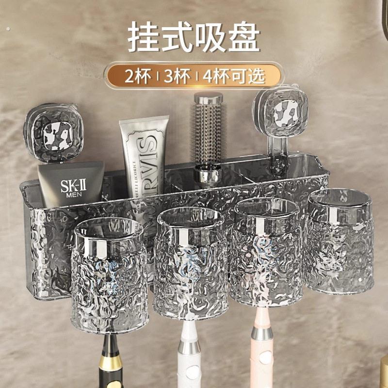 轻奢吸盘牙刷置物架壁挂式刷牙牙杯牙具透明家庭漱口杯化妆室架子