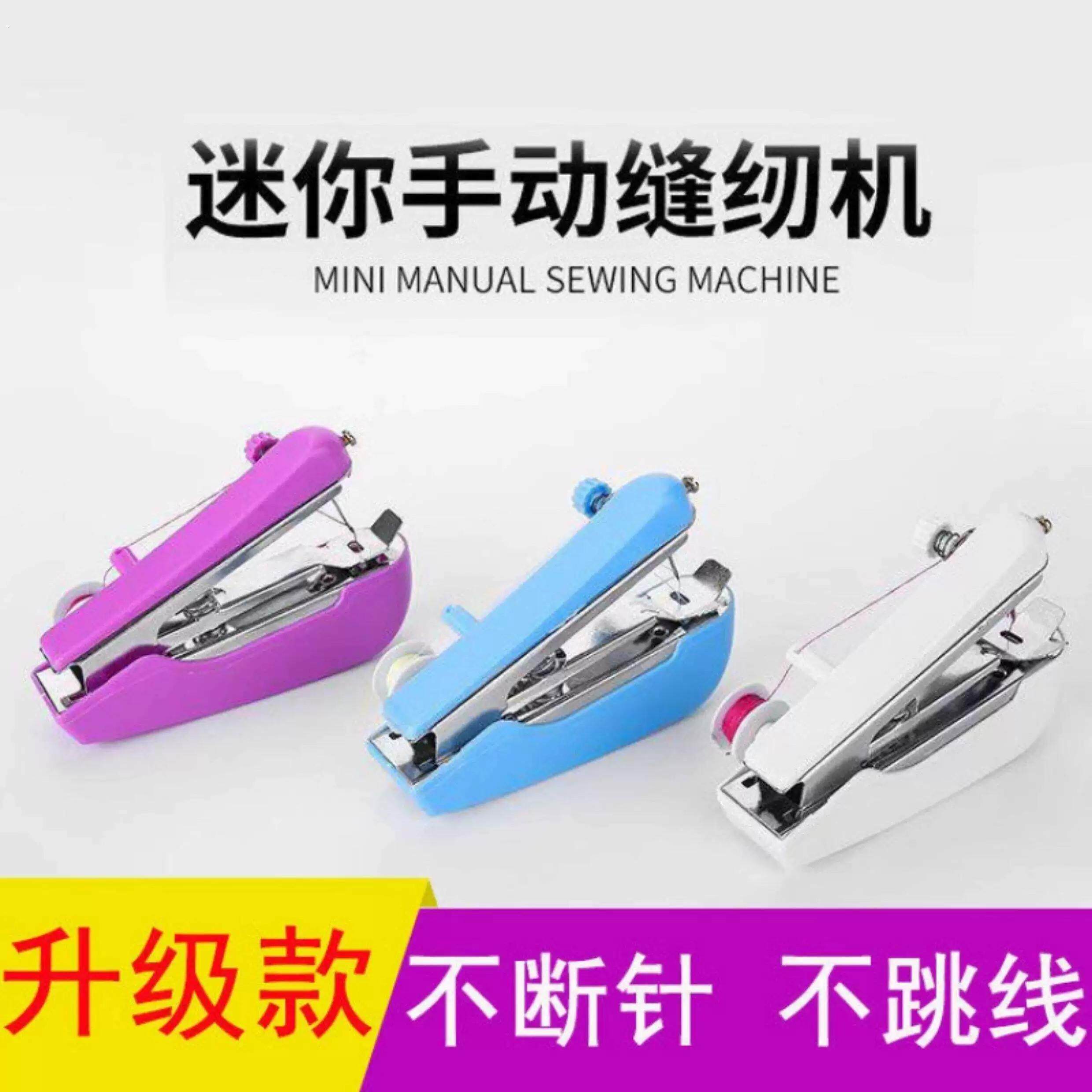 可携式手动迷你微型缝纫机家用手持简易缝衣服袖珍小型缝纫机