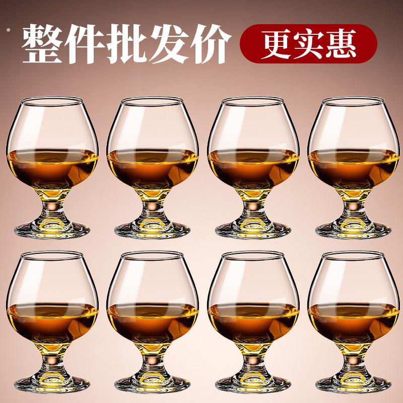 白兰地酒杯家用轻奢高档威士忌玻璃杯子矮脚杯干邑杯小号酒杯整箱