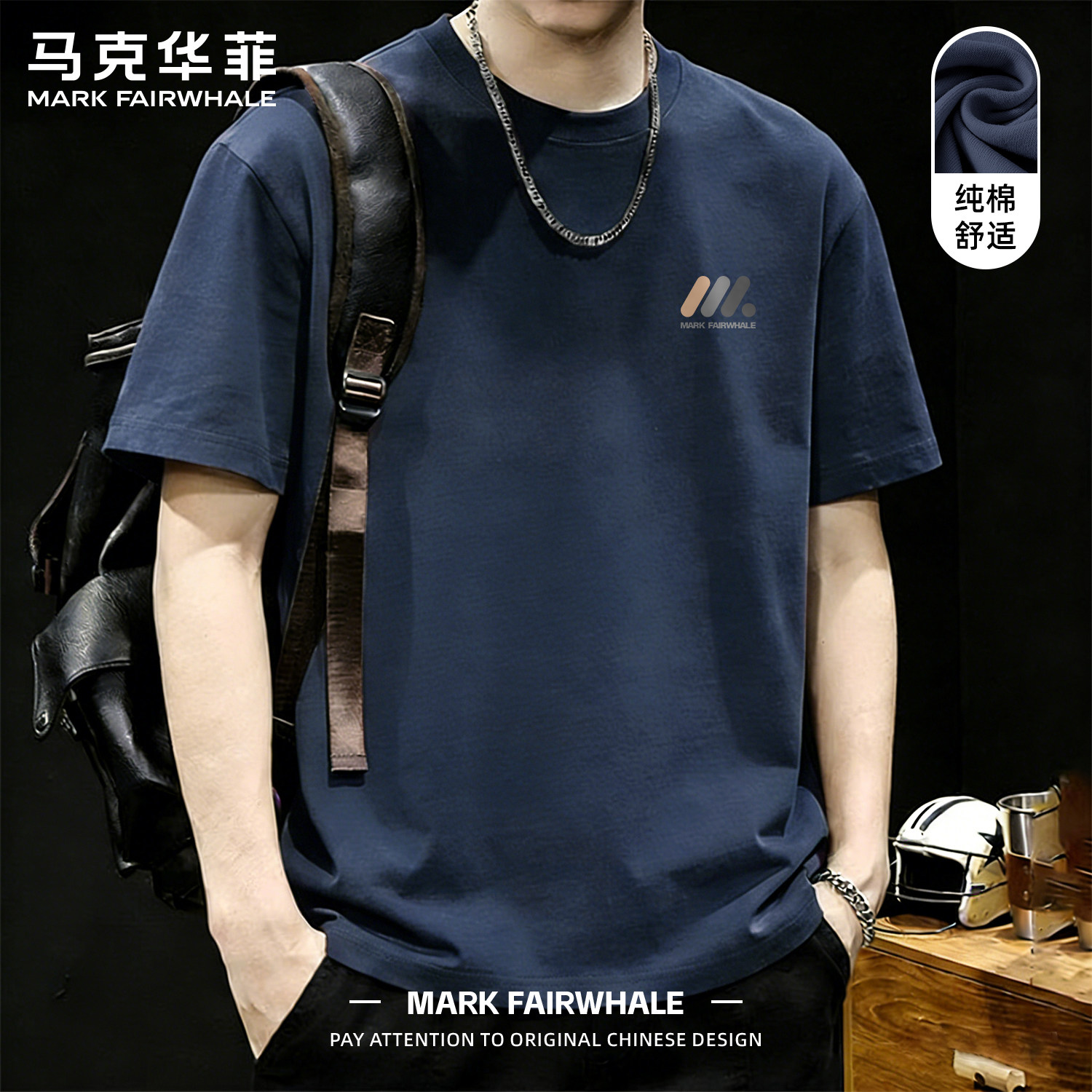 马克华菲2026夏季短袖T恤男士纯棉宽松上衣休闲印花设藏青色短袖