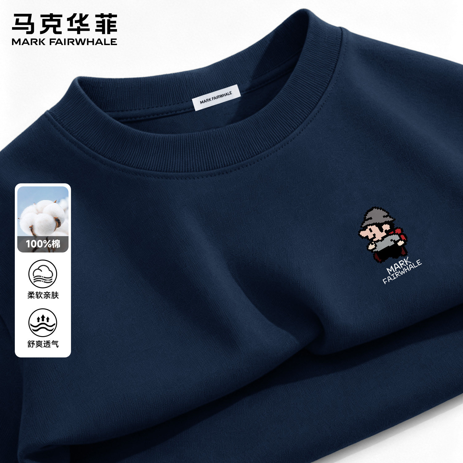 马克华菲纯棉透气短袖T恤男