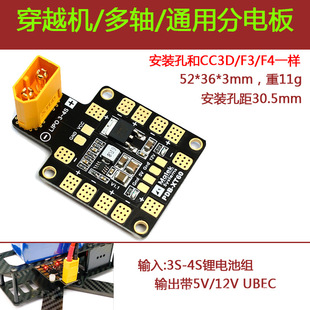 Matek PDB-XT60 分电板 含XT60 双路BEC 5V/2A 12V/0.5A线性