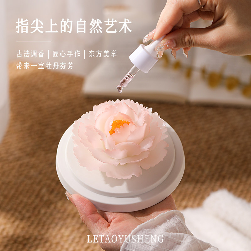 乐陶语声璞玉瓷赵粉牡丹手捏陶瓷花香薰家居桌摆件扩香器生日礼物