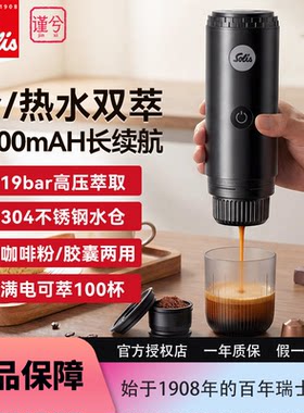 索利斯1050意式便携胶囊咖啡机