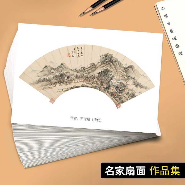 国画临摹卡名家扇面作品集花鸟草虫山水蔬果艺术培训教学全套40幅国画名家扇面铜版纸艺术卡片高清印刷