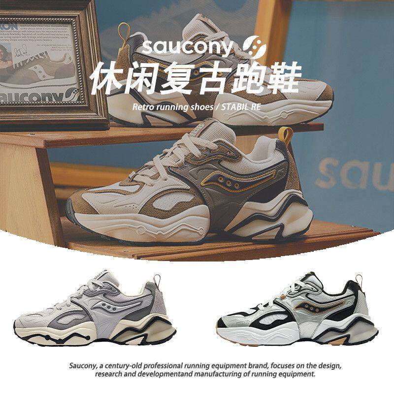 SAUCONY/索康尼【复古】STABIL RE男女潮流复古鞋缓震透气耐磨