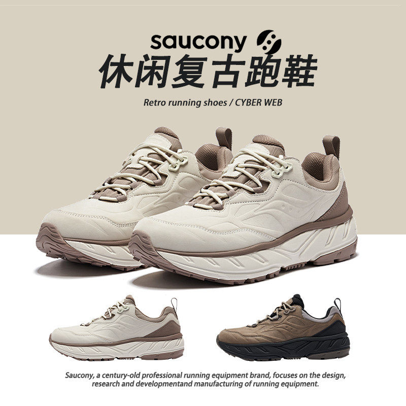 SAUCONY/索康尼CYBER WEB 复古低帮防泼水全气候休闲跑鞋男女同款