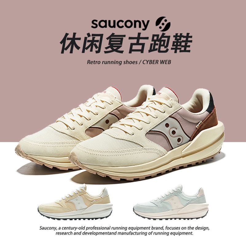 SAUCONY/索康尼JAZZ时尚休闲鞋