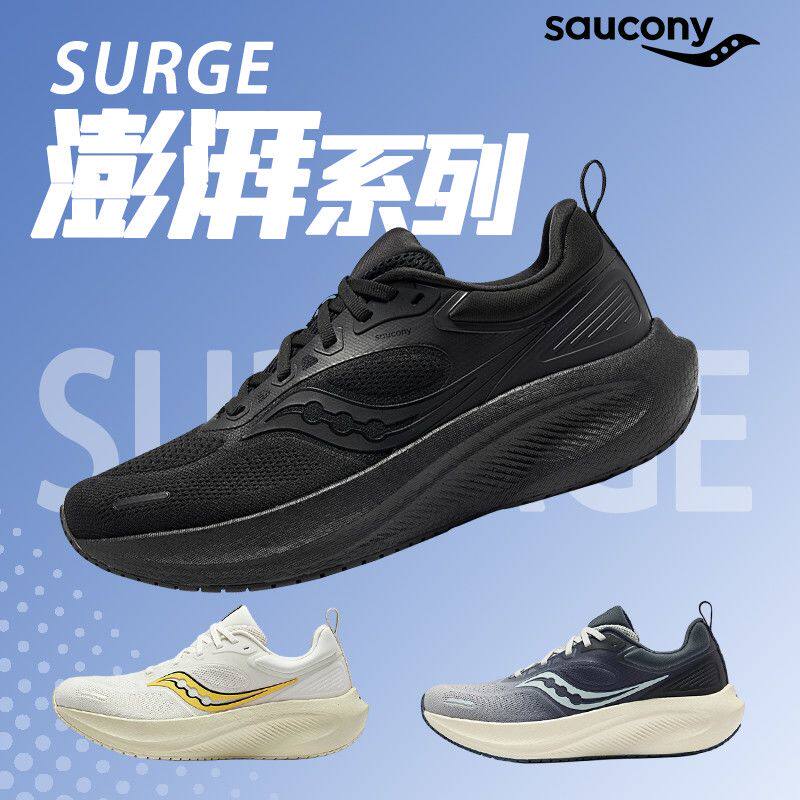 SAUCONY/索康尼【澎湃3时尚休闲鞋