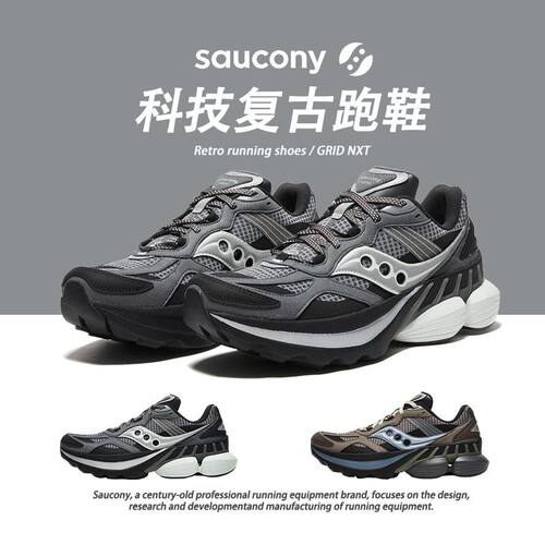 SAUCONY/索康尼GRID NXT 休闲复古透气防滑耐磨低帮运动跑步鞋