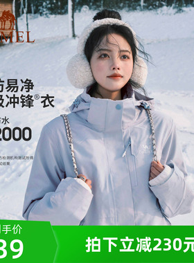 【月光蓝】骆驼户外冲锋衣三合一女防风防水登山服旅游蓝色外套男