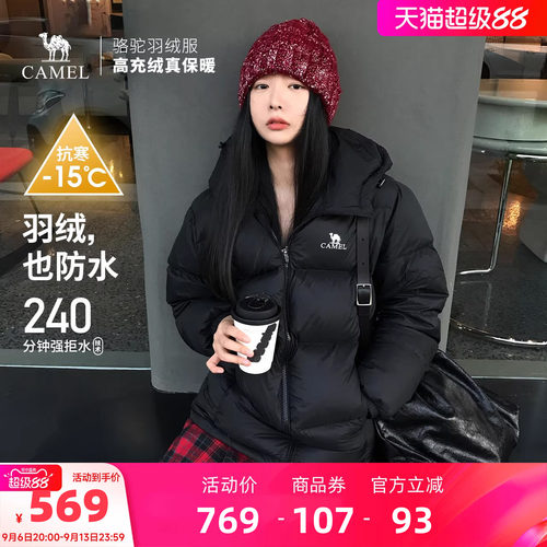 骆驼户外羽绒服冬季新款男女加厚保暖拒水羽绒保暖防风面包服外套