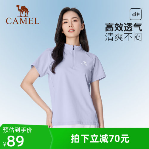 骆驼户外速干短袖立领T恤