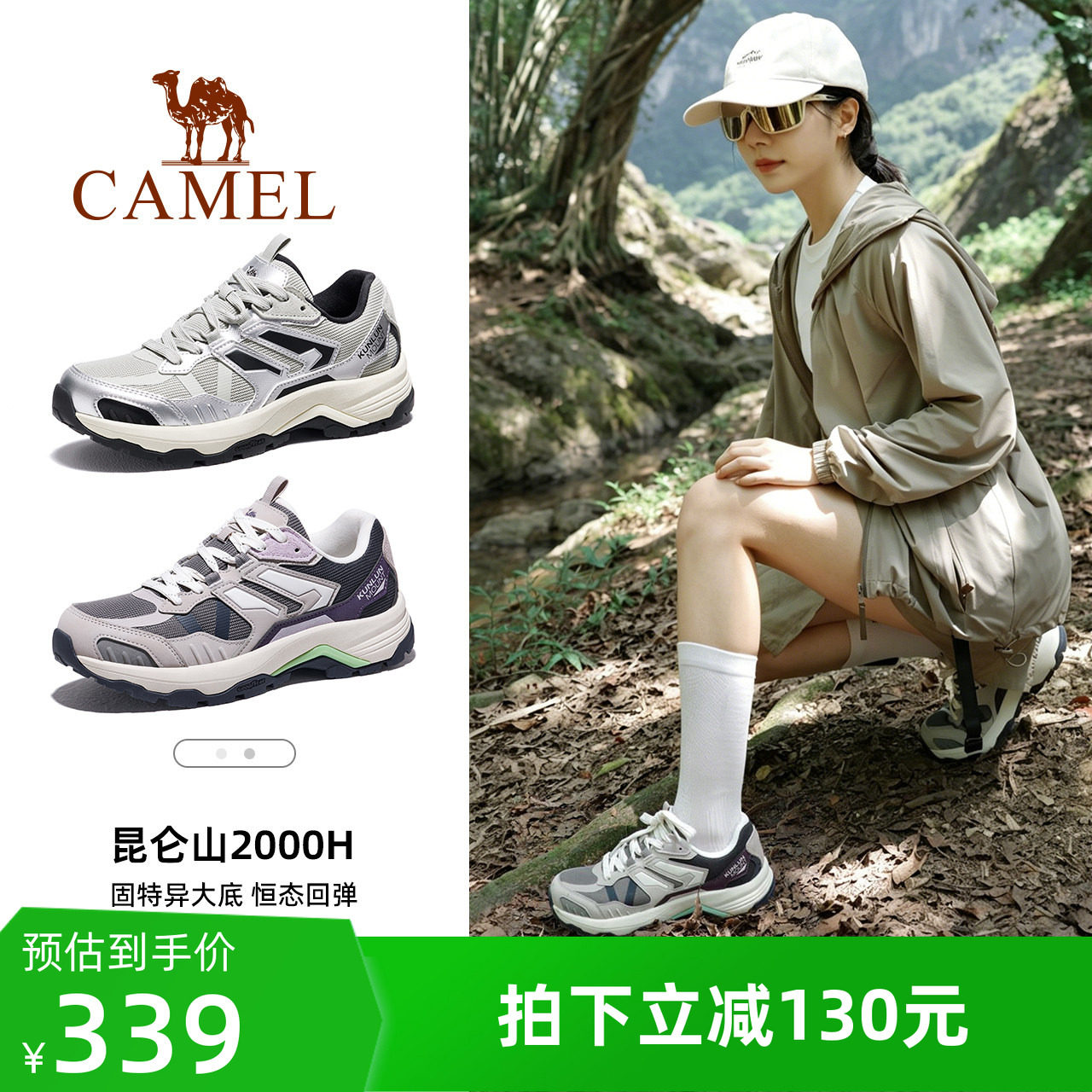 骆驼昆仑山2000H登山鞋女新款户外防泼水防滑运动透气徒步鞋子男图片