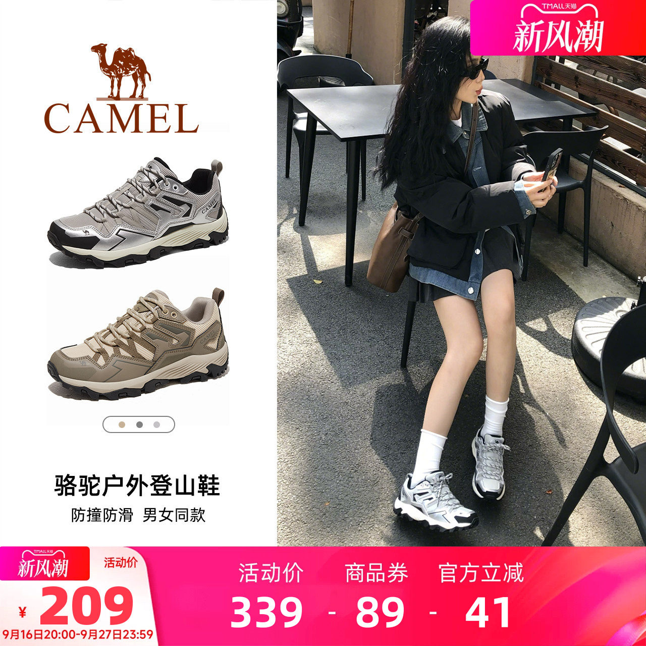 凯旋登山鞋骆驼户外鞋图片