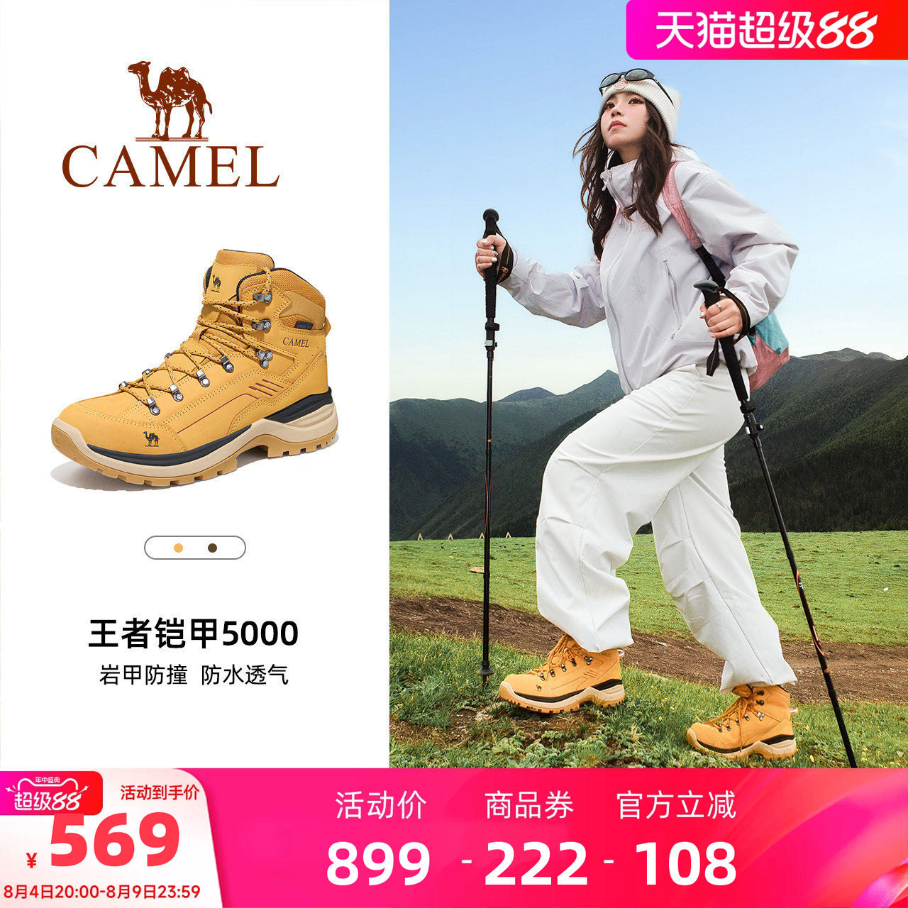 骆驼王者铠甲5000登山鞋女户外高帮靴子防水防滑专业爬山徒步鞋男