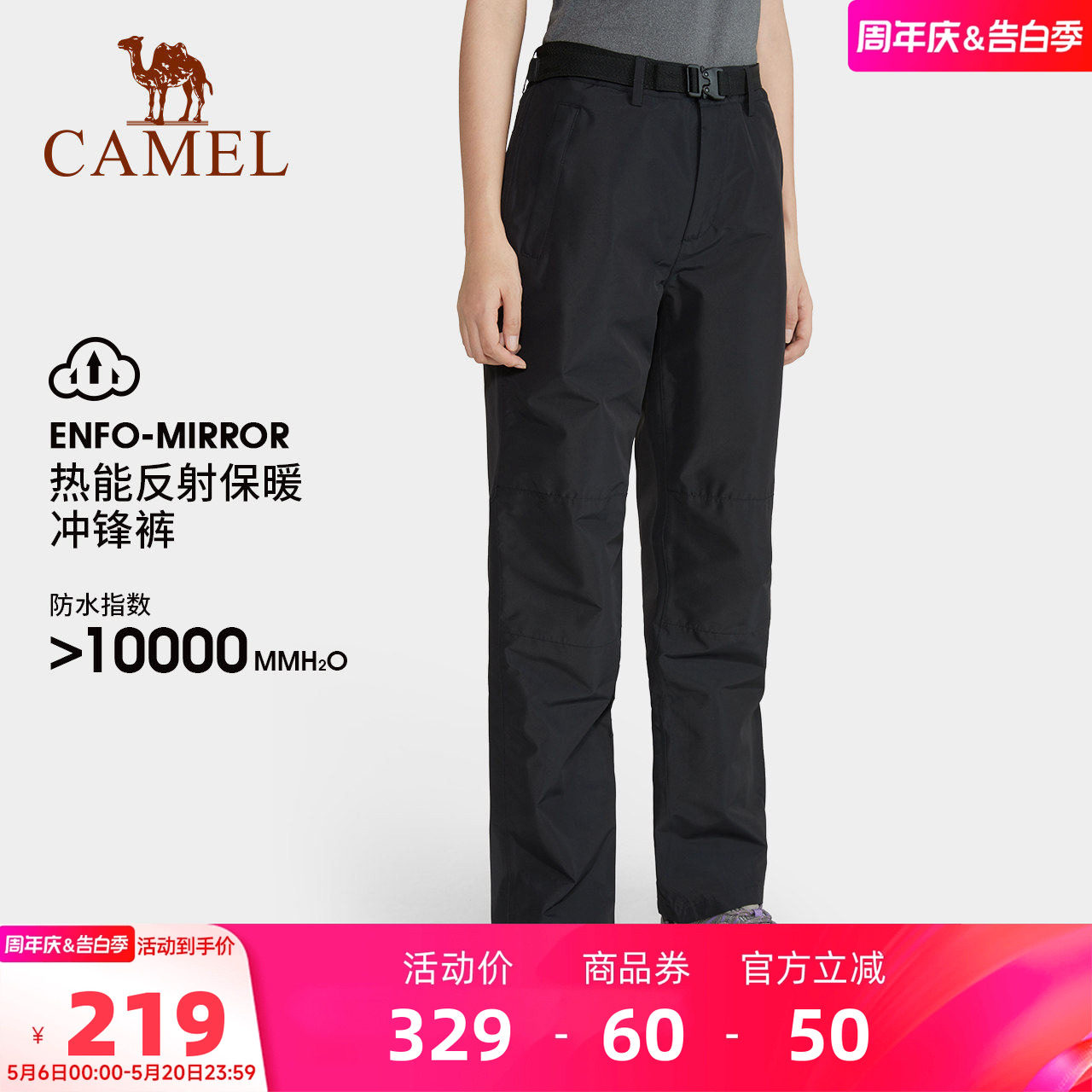 CAMEL骆驼户外冲锋裤男女款春秋加绒加厚登山裤防风防水长裤