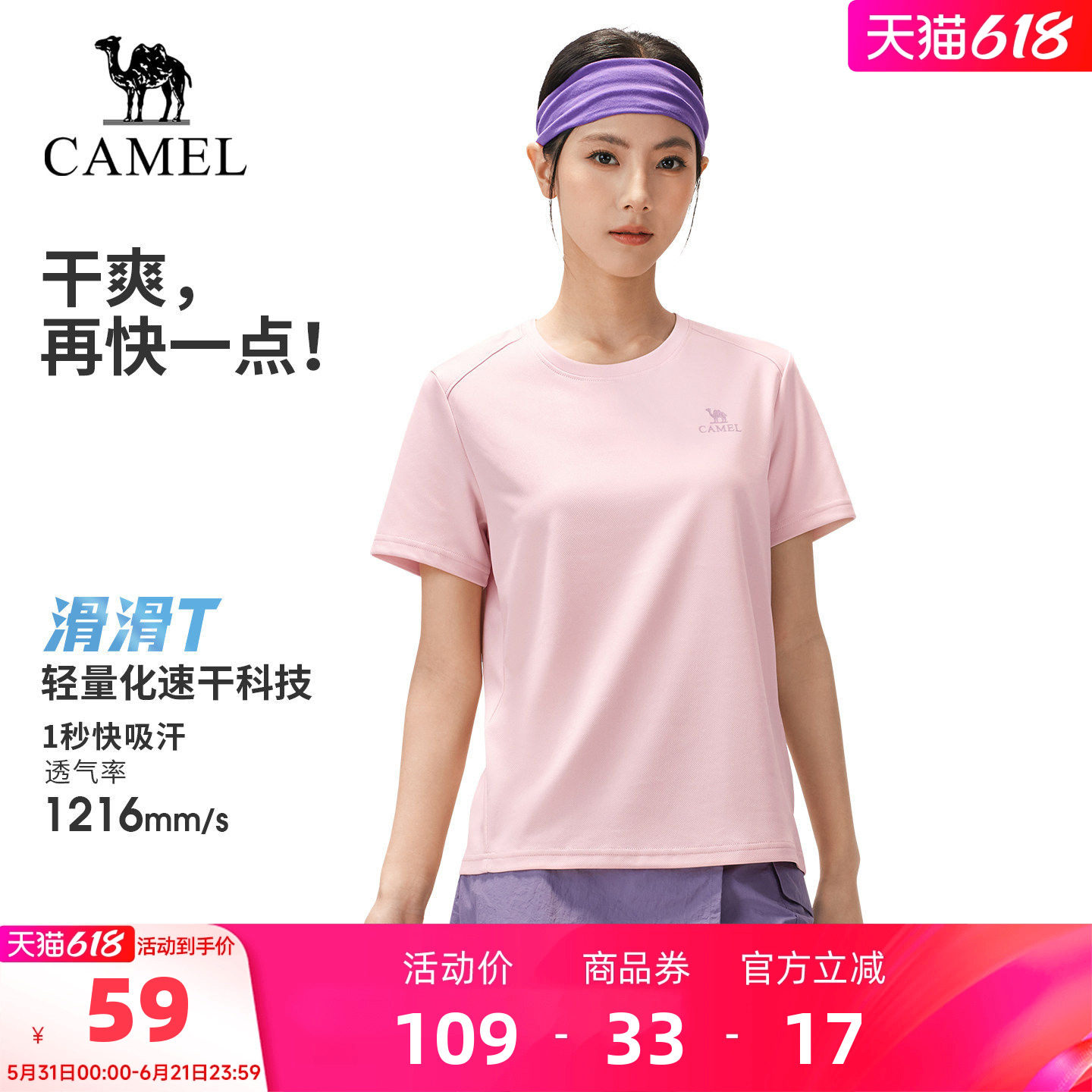 [骆驼滑滑T]户外休闲T恤女夏短袖网眼透气吸湿徒步登山运动T恤男